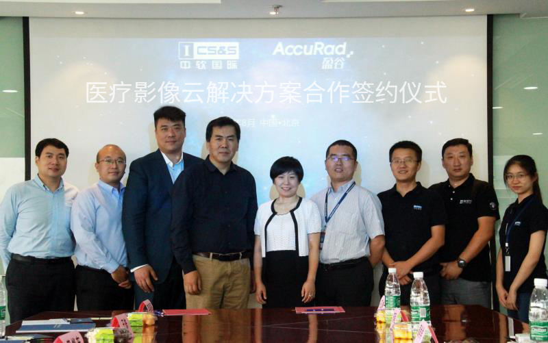 盈谷網(wǎng)絡(luò )攜手中軟國際，打造新一代互聯(lián)網(wǎng)+醫學(xué)影像服務(wù)應用平臺