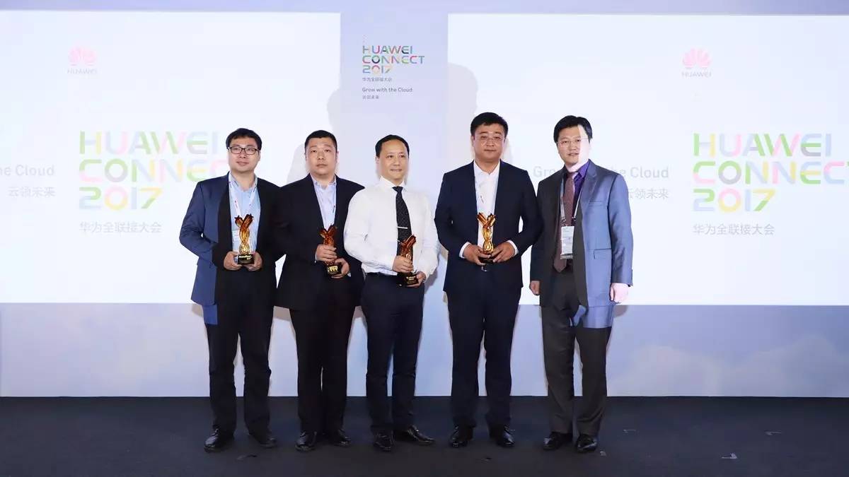 華為全聯(lián)接大會(huì )，醫真云獲得2017年度聯(lián)合創(chuàng  )新獎