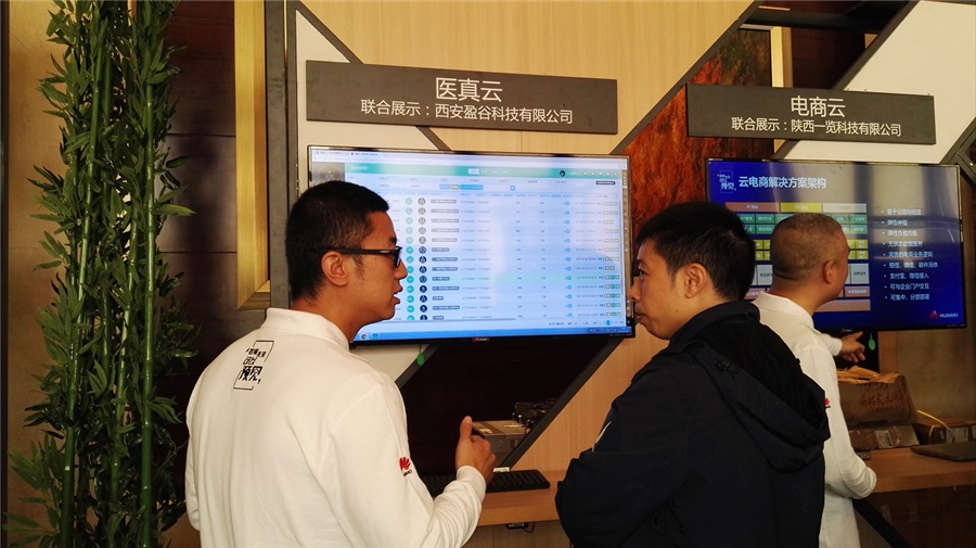 醫真云，與華為云一起預見(jiàn)未來(lái)
