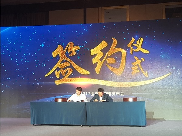 醫真云正式發(fā)布，致力打造醫療云智生態(tài)圈