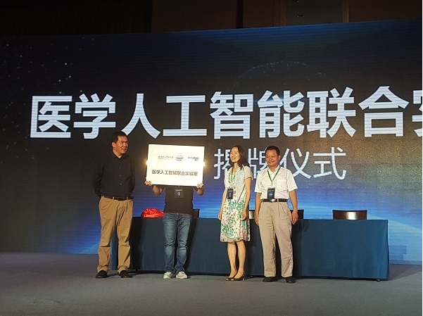 醫真云正式發(fā)布，致力打造醫療云智生態(tài)圈