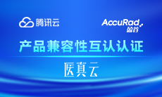 共建信創(chuàng  )生態(tài)，共促信創(chuàng  )發(fā)展 | 盈谷網(wǎng)絡(luò )&騰訊云完成產(chǎn)品兼容互認證！