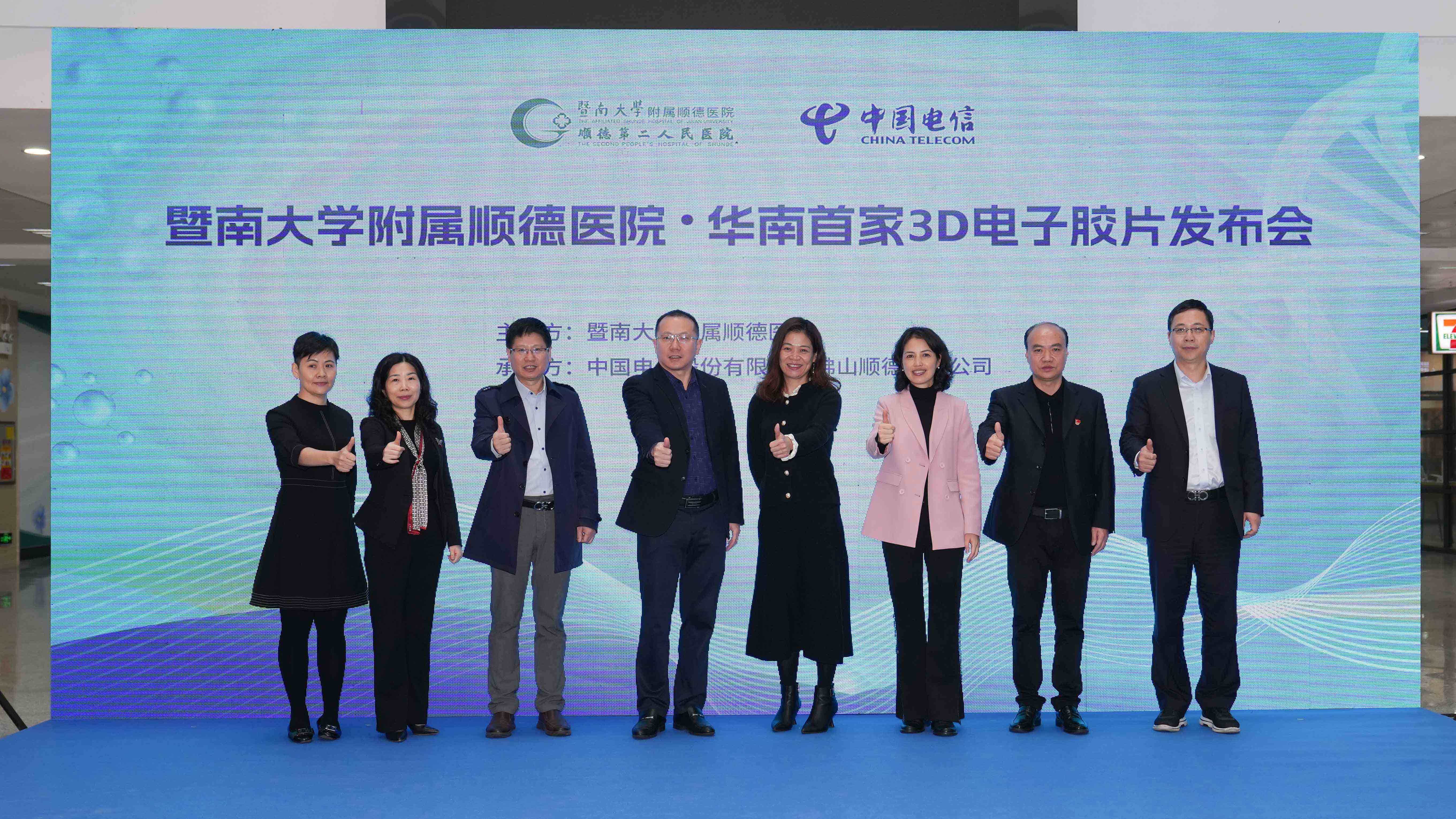 立體呈現，精準診療 | 暨南大學(xué)附屬順德醫院3D電子膠片華南首發(fā)！