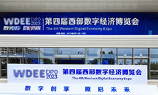 數字創(chuàng  )享，原啟未來(lái) | 盈谷網(wǎng)絡(luò )亮相第四屆西部數博會(huì )