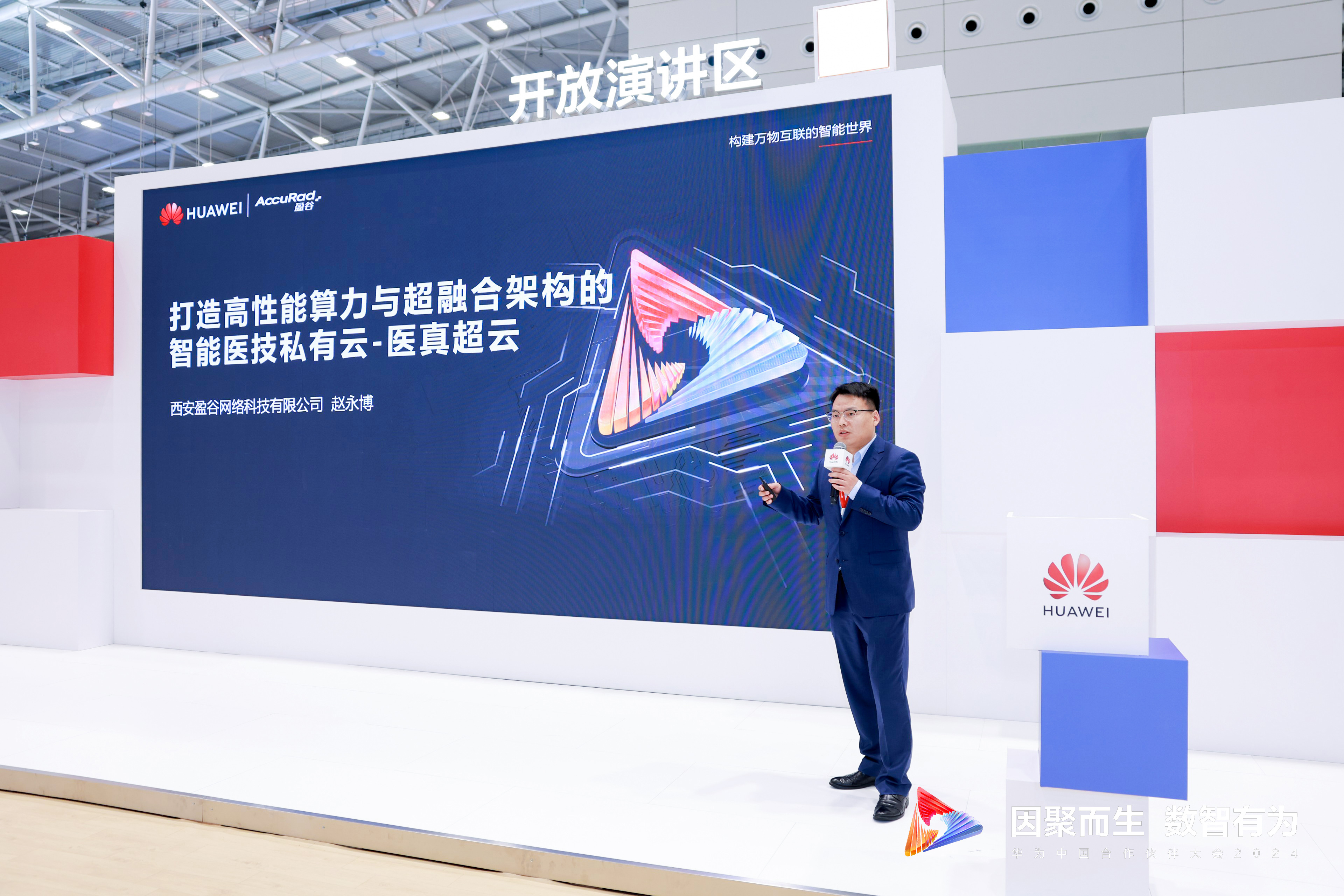 盈谷網(wǎng)絡(luò )攜手華為首發(fā) | 全棧信創(chuàng  )、高性能算力與超融合架構的智能全醫技“醫真超云存算一體機”
